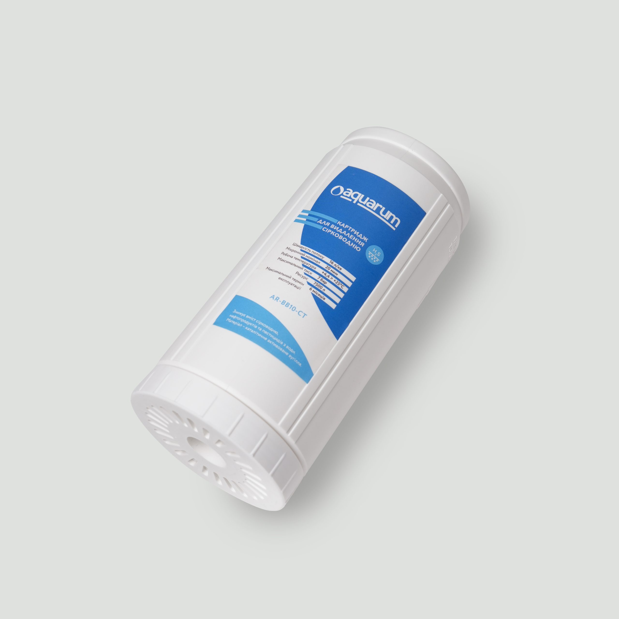 Kartusche zur Entfernung von Schwefelwasserstoff AR-BB10-CT