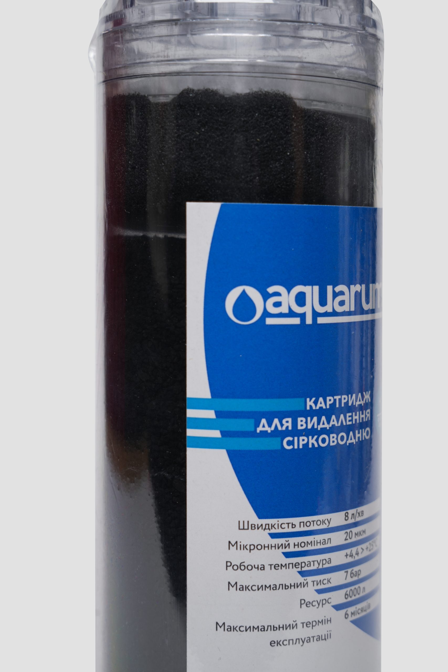 Kartusche zur Entfernung von Schwefelwasserstoff AR-SL10-CT