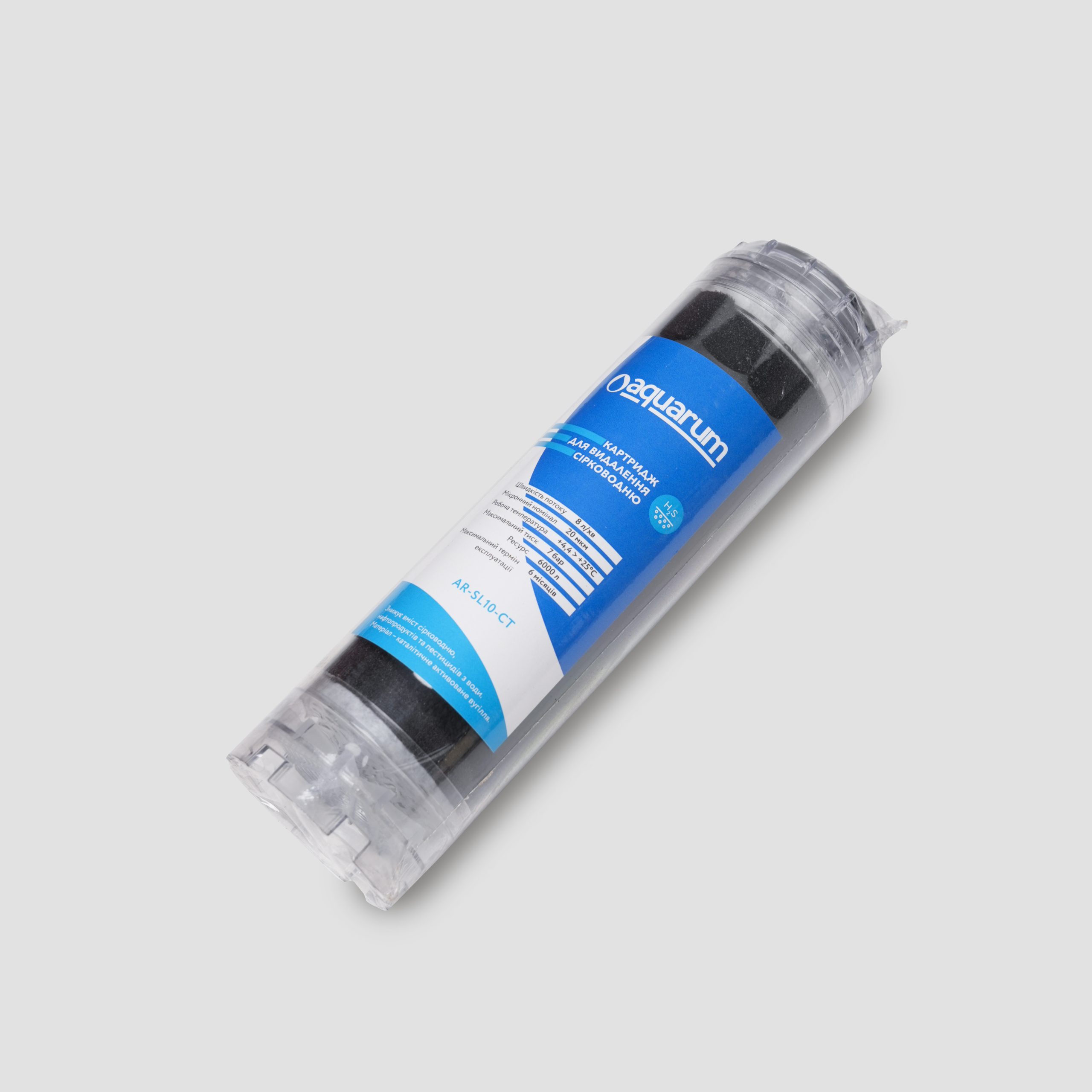 Kartusche zur Entfernung von Schwefelwasserstoff AR-SL10-CT